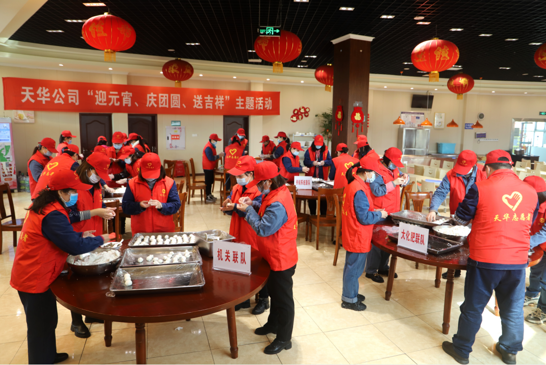 2-我們的節(jié)日▪元宵丨巧手包湯圓 開(kāi)心送吉祥.png