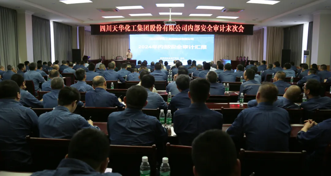 1714717825489471.png 市安協(xié)專(zhuān)家進(jìn)駐集團(tuán)開(kāi)展安全生產(chǎn)履職審計(jì) (2).png