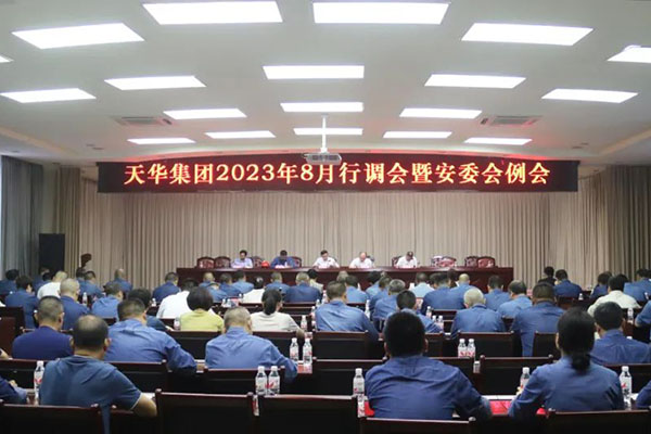 強化體系建設,奮力多拉快跑,為瀘州“拼經(jīng)濟”貢獻天華力量