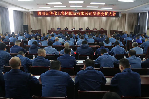 深入落實上級安全工作部署 壓實責任確保歲末年初穩(wěn)定丨集團召開安委會擴大會部署下一步安全生產工作