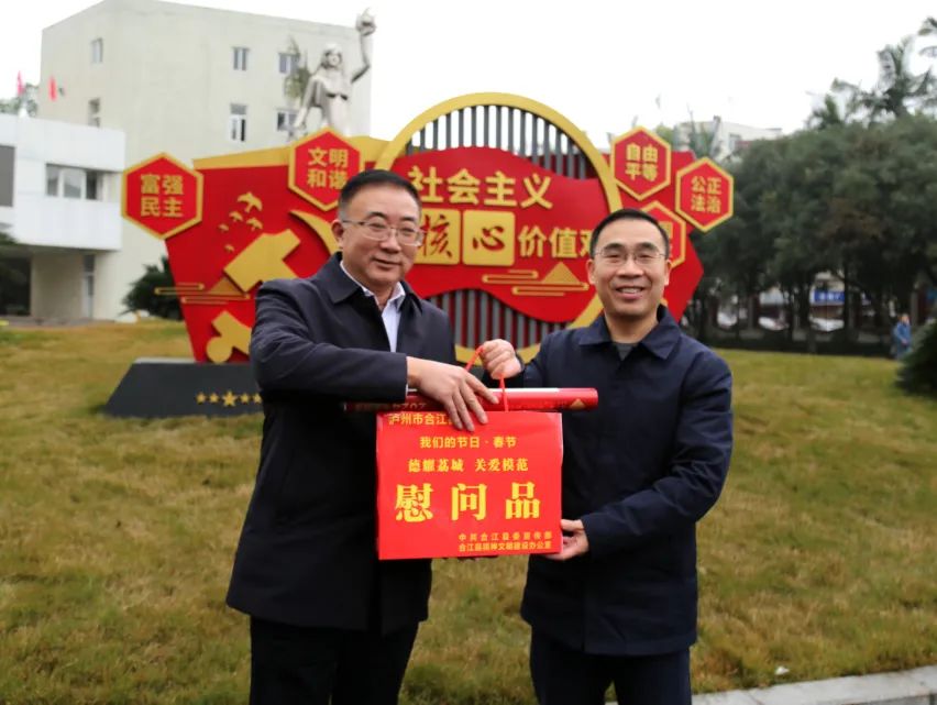 縣領(lǐng)導來集團看望慰問先進代表