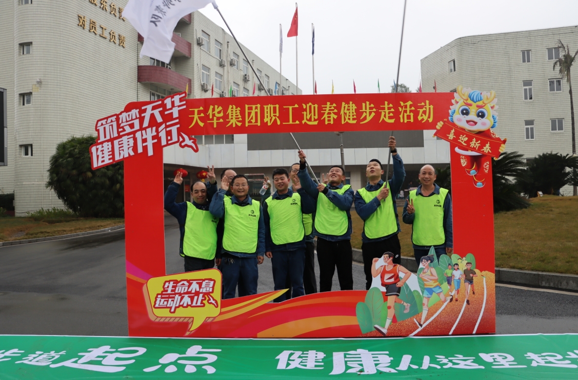 我們的節(jié)日·春節(jié)丨集團(tuán)舉辦多彩迎新春系列活動(dòng)，拉滿幸福感！