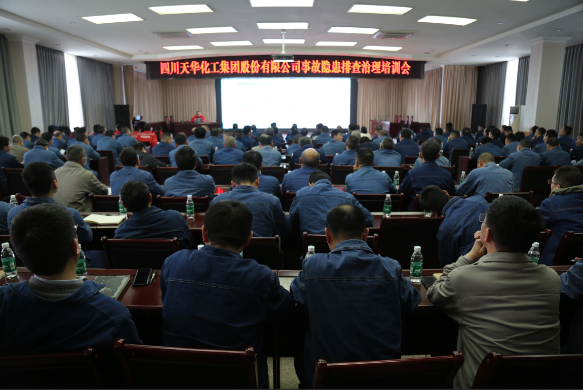 集團(tuán)主動邀請中化安協(xié)專家對安全生產(chǎn)工作開展“把脈問診”