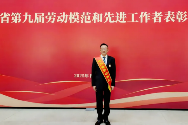 喜報(bào)！集團(tuán)黨委書(shū)記、董事長(zhǎng)陸相東榮獲四川省第九屆勞動(dòng)模范
